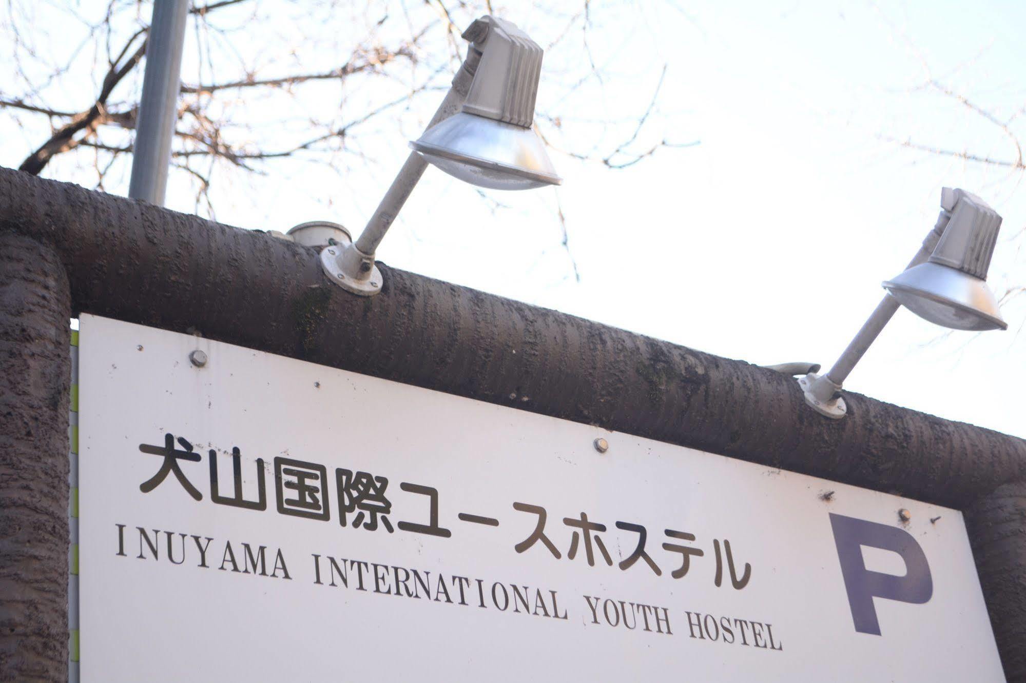 Inuyama International Youth Hostel Экстерьер фото